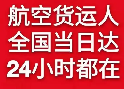宜宾五粮液空运地址货物、航空货运:物流行业各岗位招聘